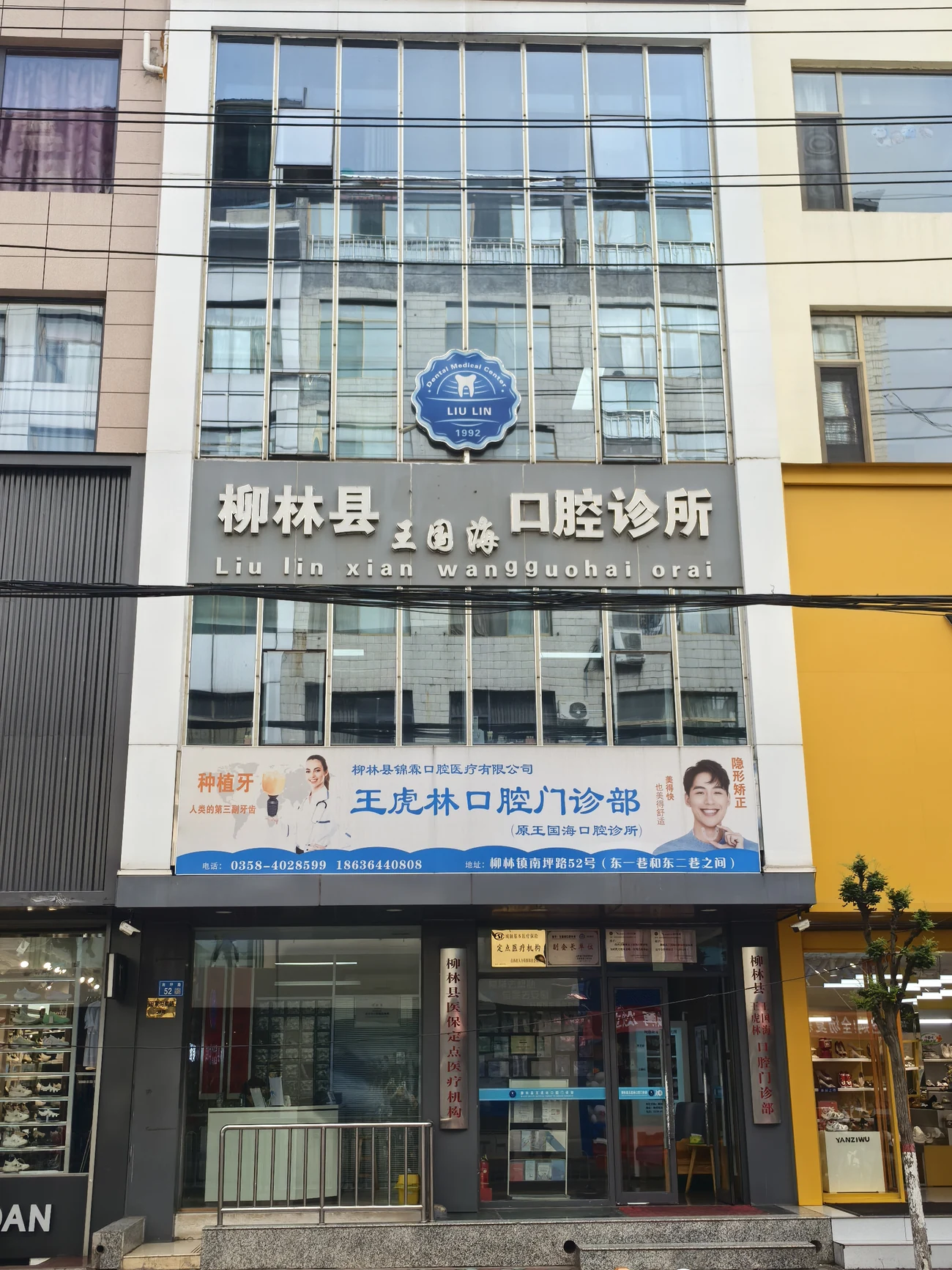 南坪路门诊真实外观
